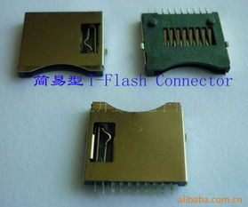 深圳市华宝升五金电子卡座产品系列概览